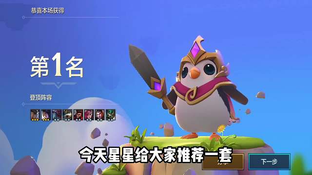 金铲铲之战：上分如喝水的阵容，经典且强势的狂野斗士换形师！