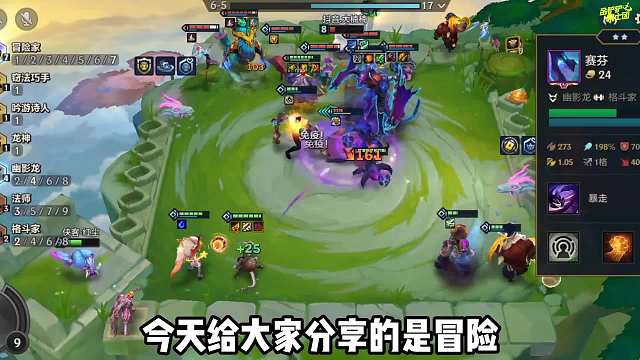 金铲铲之战：全员皆是C位，强势上分玩法冒险赛芬！