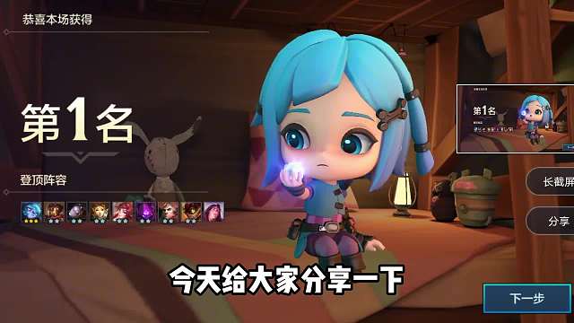 金铲铲之战：王者局t0上分阵容，黑白魔法强势拿下第1