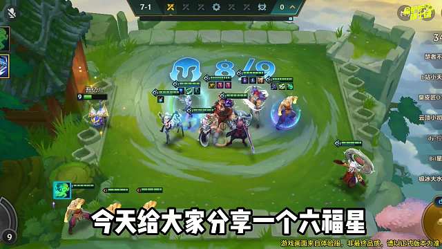 金铲铲之战：轻松6福星3星5费，福星轻松吃鸡的玩法教学