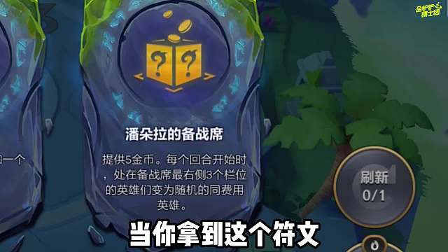 金铲铲之战：遇到即吃鸡，必出3星8费赛芬技巧！