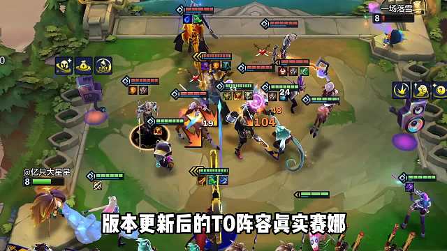 新版本T0上分，真伤赛娜。