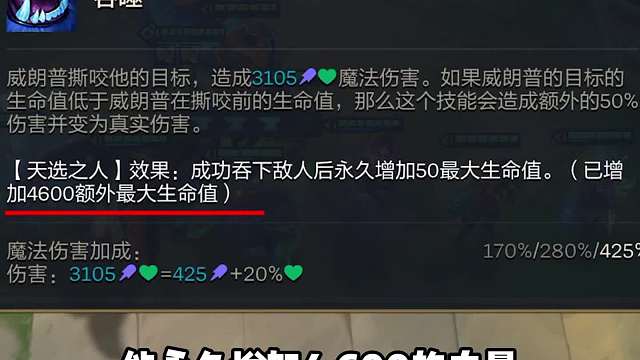 无限开大叠高额血量，激发之匣努努。