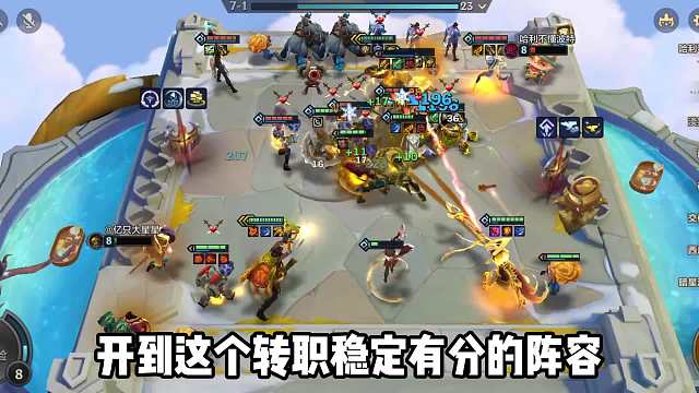 稳定上分阵容，海牛7恕瑞玛！