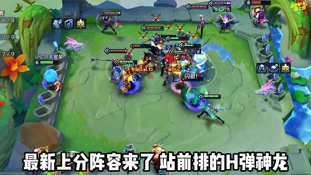 稳定上分阵容，瞬间爆炸神龙前排卡尔玛！