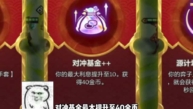 三星奥拉夫是吧，等削吧！#金铲铲#热门游戏