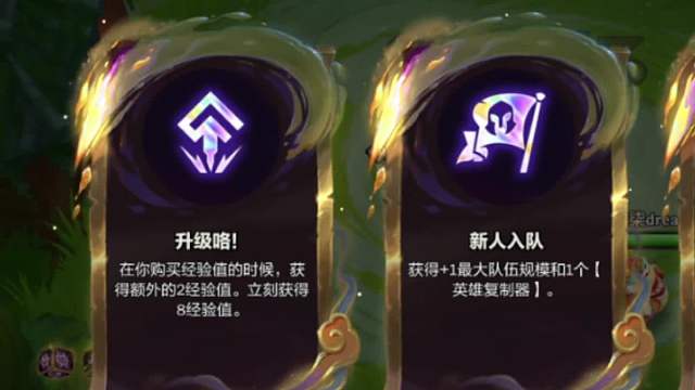 山海永恩，前期嚣张后期沉默！#金铲铲#热门游戏