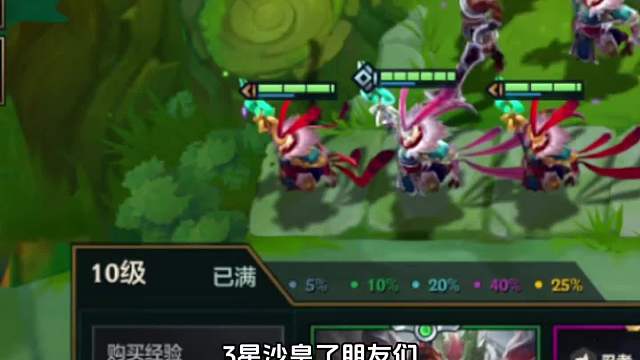 沙皇你是最棒哒！！！#金铲铲#热门游戏