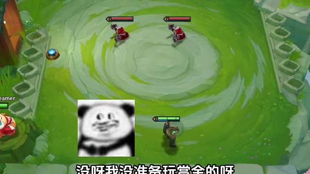 赏金同行？别想断我连败！#金铲铲#热门游戏