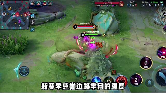 S34赛季芈月出装教学#王者荣耀#热门游戏