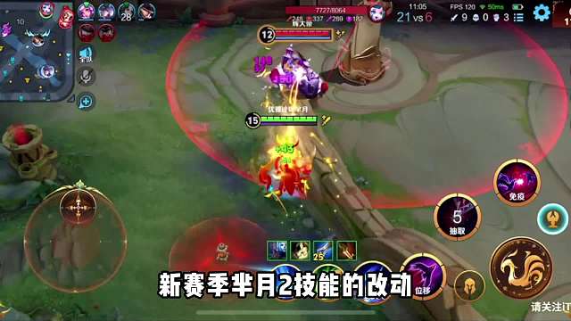 S38赛季芈月出装思路教学#王者荣耀#热门游戏