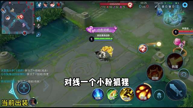 安琪拉对线妲己全程教学#王者荣耀#热门游戏