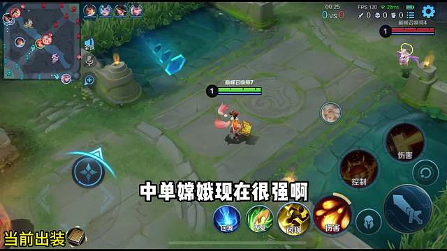 安琪拉对线嫦娥全程教学 素材提供#王者荣耀#热门游戏