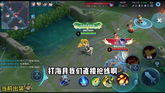 安琪拉对线海月全程教学#王者荣耀#热门游戏