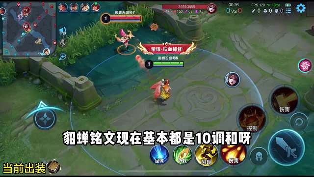 安琪拉对线貂蝉全程教学 素材提供#王者荣耀#热门游戏