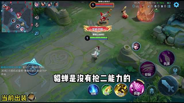 小乔对线貂蝉全程教学#王者荣耀#热门游戏