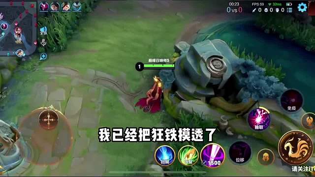 我已经把狂铁摸透了#王者荣耀#热门游戏