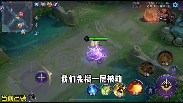 武则天对线小乔全程教学#王者荣耀#热门游戏