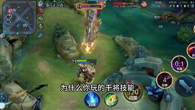 当我们玩个干将莫邪，技能总是丢不中目标，该怎么办呢？#热门游戏#王者荣耀#教学