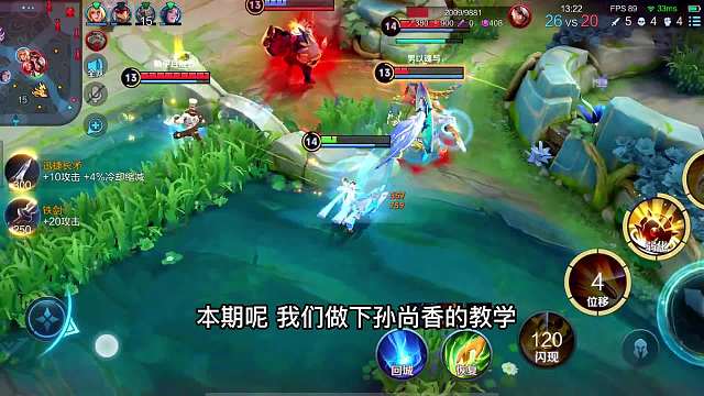 赛季末该用哪个射手上分？孙尚香的五大细节操作，国服孙尚香教学#热门游戏#王者荣耀#解说教学