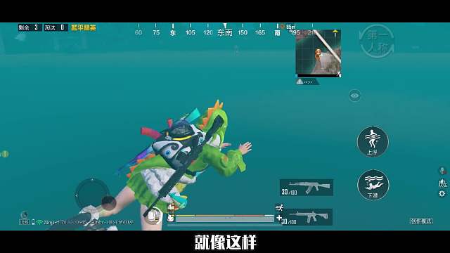 为什么你已经潜入水底，敌人却像长了透视眼一样秒你？