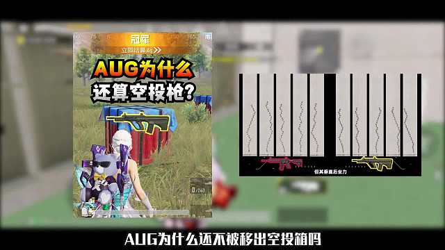 体验服爆料：AUG迎来史诗级加强！新版本就一怪物！