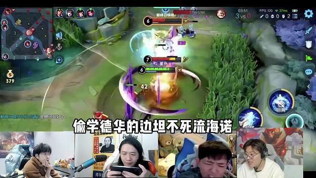 德华教学赖神边坦不死流海诺，竟引得狂魔哥明凯前来围观！