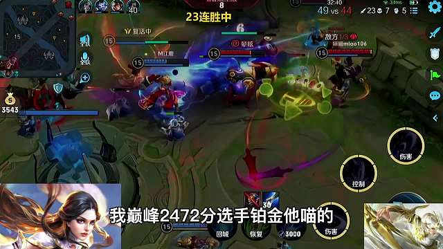 北慕冲百胜露娜在铂金局苦战35分钟，事后：这比我打总决赛还紧张