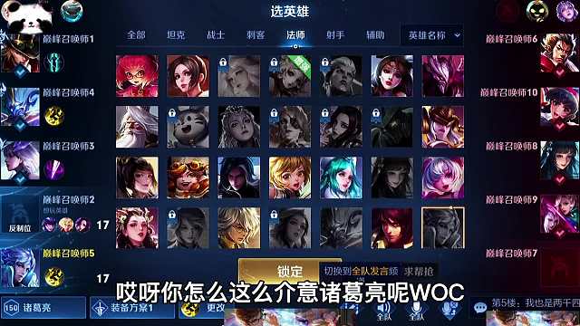 当一向很介意有人玩诸葛亮的韩涵遇到蜜小涛：我从不介意你的诸葛