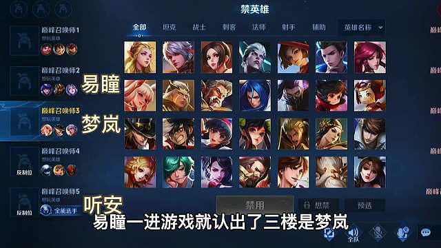 当梦岚巅峰赛排到了易瞳和听安，被带躺的梦岚：我纯属混分