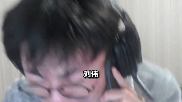 狂魔哥被惩戒张飞明演给刘伟打电话哭诉，嘲讽陈穿低能