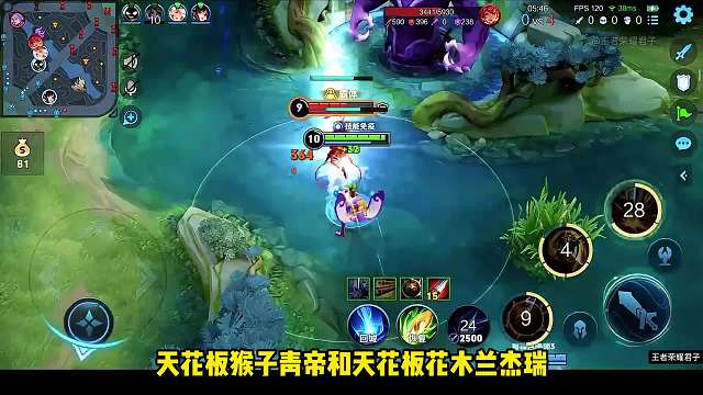 “猴鼠大战”赛季末青帝撞车杰瑞，宿命对决 天花板猴子青帝大战天花板花木兰杰瑞，尊严之战谁输谁尴尬！ #王者 #青帝 #杰瑞 #臭母猴与死老鼠 #王者新赛季真让我玩明白了