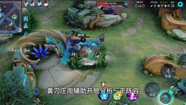 “食人鲨”黄刀庄周辅助该怎么玩？疯狂反炸司马懿野区，越塔强杀