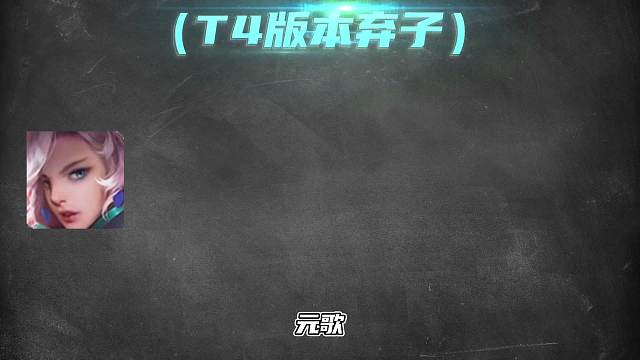 五月对抗路梯度排行，吕布成版本陷阱，亚连猪八戒吃红利后起飞！