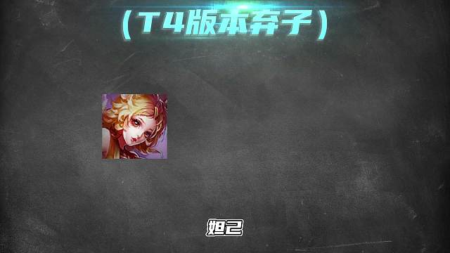 五月法师梯度排行，不知火舞增强表现亮眼，这些英雄是上分首选！