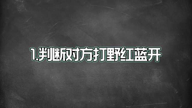 战绩面板的两个隐藏知识