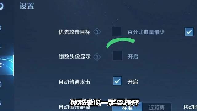 新赛季必改的操作设置