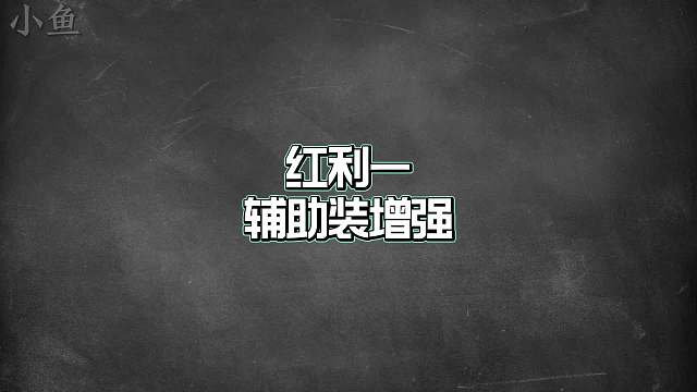 新赛季辅助集体加强，上分首选这些吃到版本红利的英雄