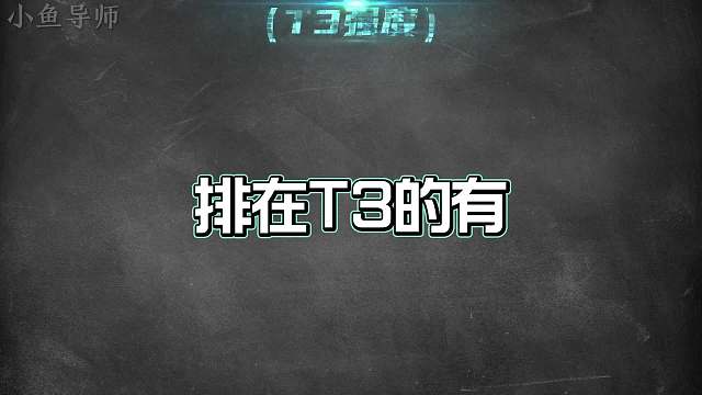 月对抗路梯度排行，专精项羽削弱降温后依旧是上分首选！