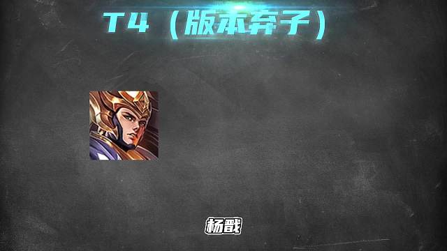 月对抗路梯度排行，亚连依旧稳居榜首，这些英雄是上分首选！