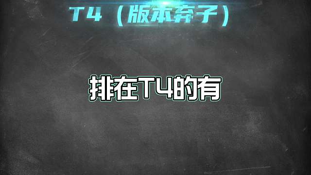 月对抗路梯度排行，吕布终熬出头，貂蝉成唯一的神！