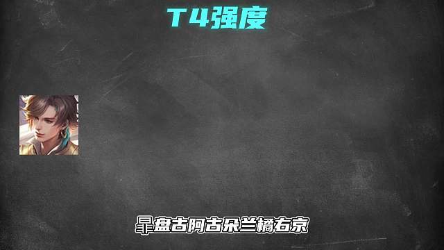 月打野梯度排行，肉打野已变版本陷阱，这些英雄才是上分首选！