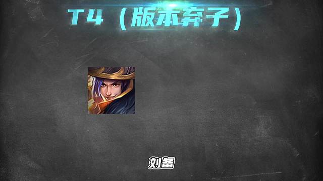 月打野梯度排行，这些英雄才是真正的上分首选！