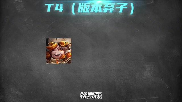 月法师梯度排行，女娲重做后登顶！这些英雄是上分首选