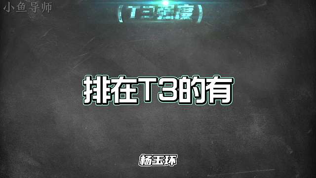 月法师梯度排行，这些英雄才是真正的上分首选