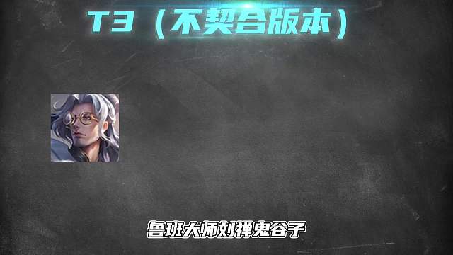 月辅助梯度排行，这些英雄是上分首选！