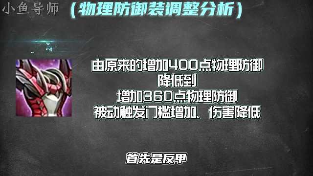 物理防御装备调整后到底怎么出？新一代神装不祥征兆是首选