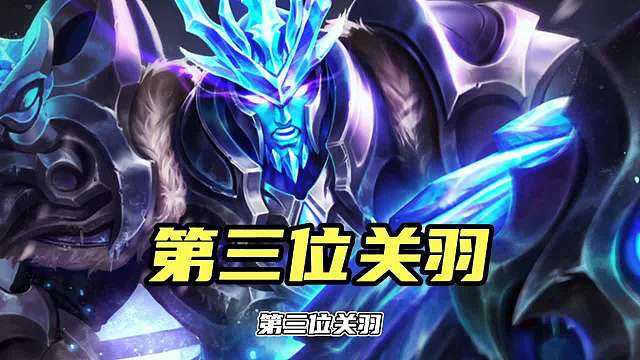 王者上分知识，最克制吕布的三位英雄