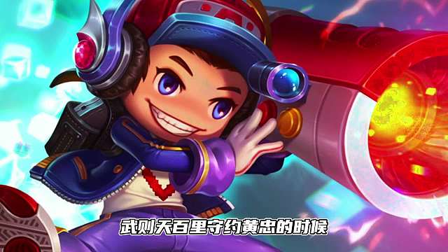 王者上分知识，辅助的选择