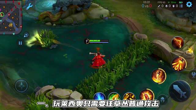 王者全射手探草知识